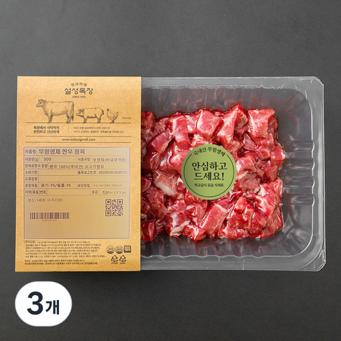 설성목장 무항생제 인증 한우 1++등급 세절 국거리용 (냉장), 300g, 3개