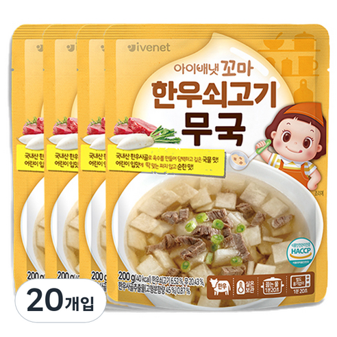 아이배냇 꼬마 유아국, 쇠고기 무국, 200g, 20개