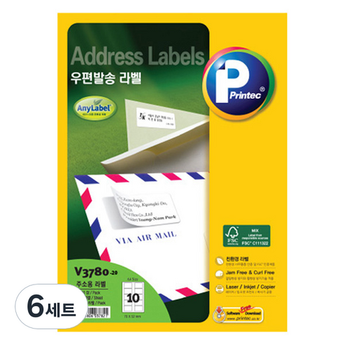 프린텍 우편발송 애니라벨 세트 V3780-20, 10칸, 120개