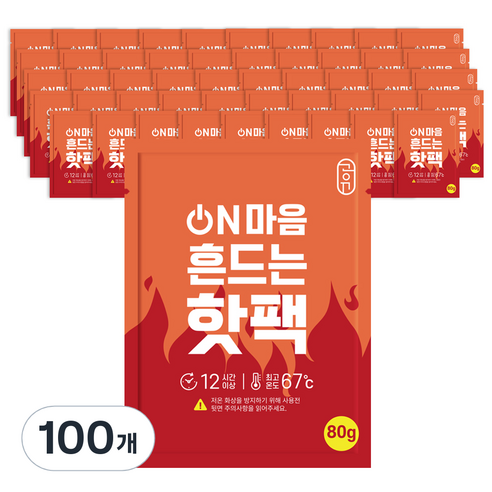공유 포켓형 온마음 흔드는 핫팩 80g, 100개