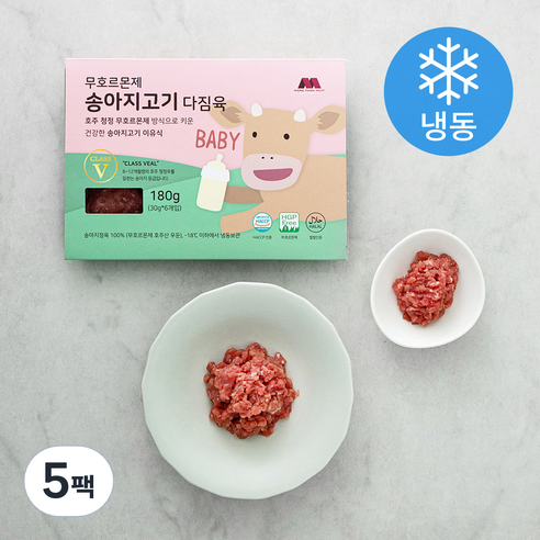 그린마운틴 호주산 송아지 다짐육 이유식용 (냉동), 180g, 5팩