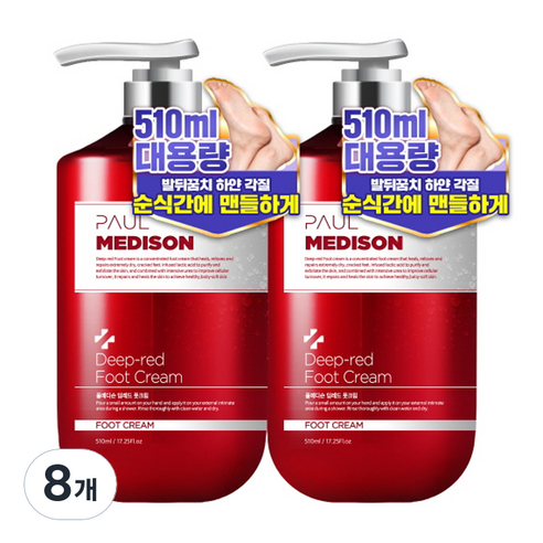 폴메디슨 딥레드 대용량 고보습 각질 케어 풋크림, 510ml, 8개
