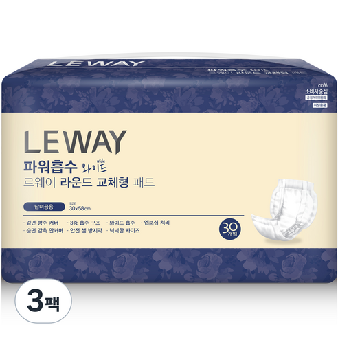 르웨이 라운드 교체형 성인용 패드 와이드, 30개입, 3개