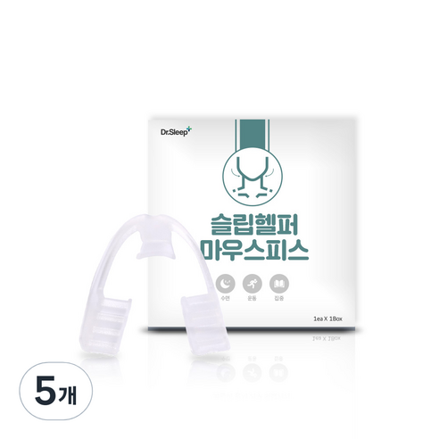 이갈이방지가드 슬립헬퍼 마우스피스, 5개