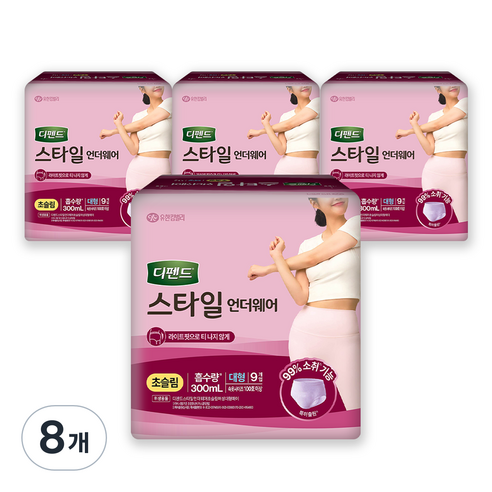 디펜드 여성용 스타일 언더웨어 성인기저귀 라이트핏 초슬림, 대형, 9매입, 8개