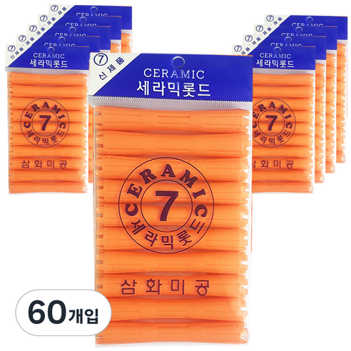 삼화미공 세라믹 파마롯드 7호 10p, 60개