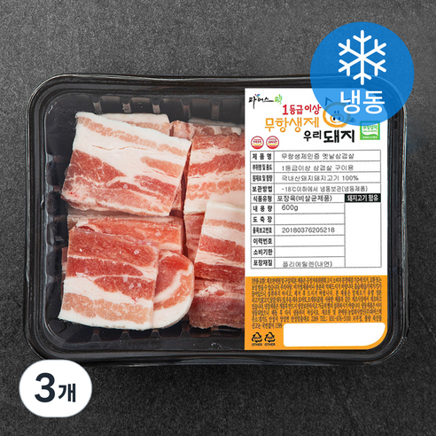 파머스팩 한돈 무항생제 1등급이상 옛날 삼겹살 구이용 (냉동), 600g, 3개