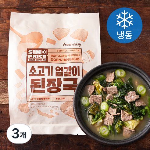 프레시지 심프라이스 소고기 얼갈이 된장국 밀키트 2인분 (냉동), 290g, 3개