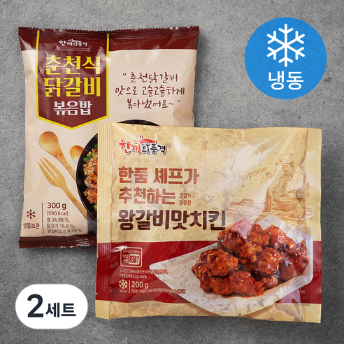 한끼의품격 왕갈비맛치킨 200g + 춘천식닭갈비볶음밥 300g (냉동보관), 2세트