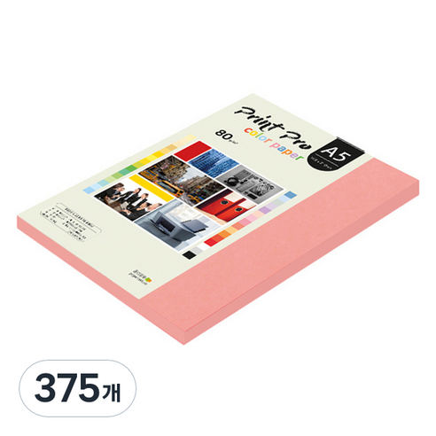 종이문화 프린트프로 얇은 칼라복사지 No 25 새몬 80g, A5, 375개