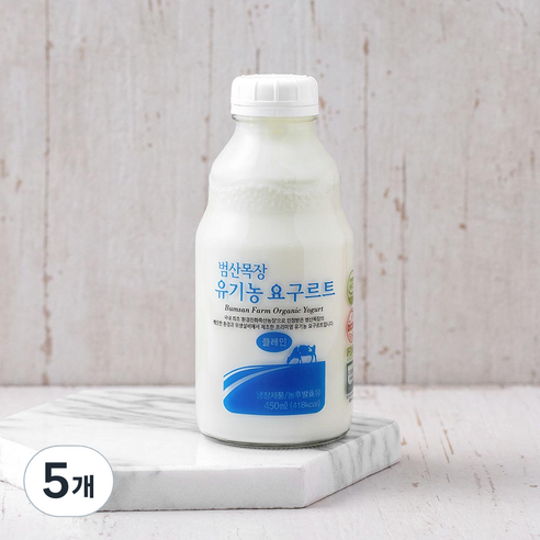 범산목장 유기가공식품인증 플레인요구르트, 450ml, 1개입, 5개