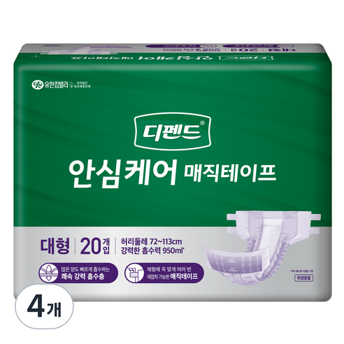 디펜드 남녀공용 안심케어 매직테이프 성인기저귀 대형, 20매, 4개