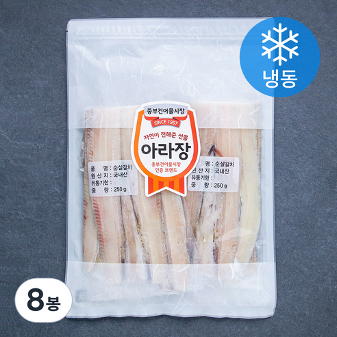 아라장 여수 손질 순살갈치 (냉동), 250g, 8봉