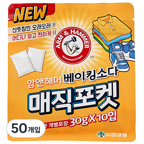 유한양행 암앤해머 베이킹소다 매직포켓 탈취제 본품, 300g, 5개