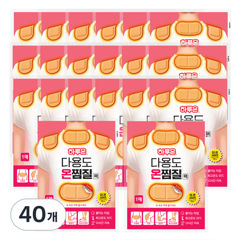 하루온 다용도 온찜질팩 44g, 40개