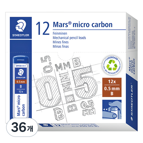 스테들러 샤프심 B, 0.5mm, 36개