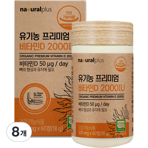 내츄럴플러스 유기농 프리미엄 비타민D 2000IU, 8개, 18g