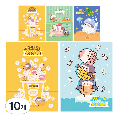 영아트 소소펀 초등 그림 일기 A4, 랜덤발송, 10개