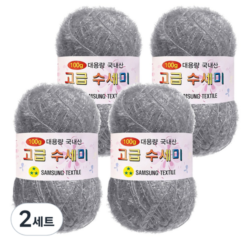yarna 100g 대용량 고급수세미 뜨개실 4p + A인쇄도안 8종 세트, 151 연그레이, 2세트