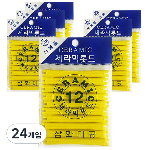 삼화미공 세라믹 헤어 파마롯드 미용실 펌전용 12호, 24개입