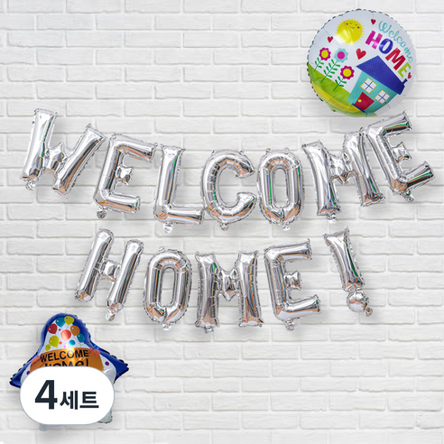 파티공구 웰컴홈 은박 풍선 세트, 실버, 4세트