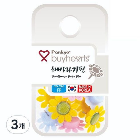 바이하츠 해바라기핀 FP, 1개입, 3개