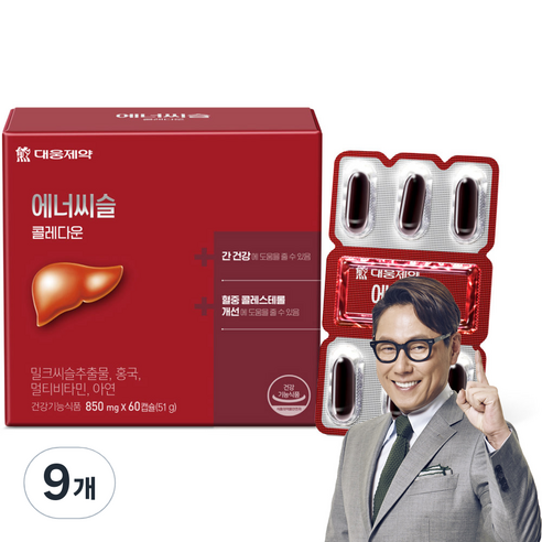 대웅제약 에너씨슬 콜레다운, 60정, 9개