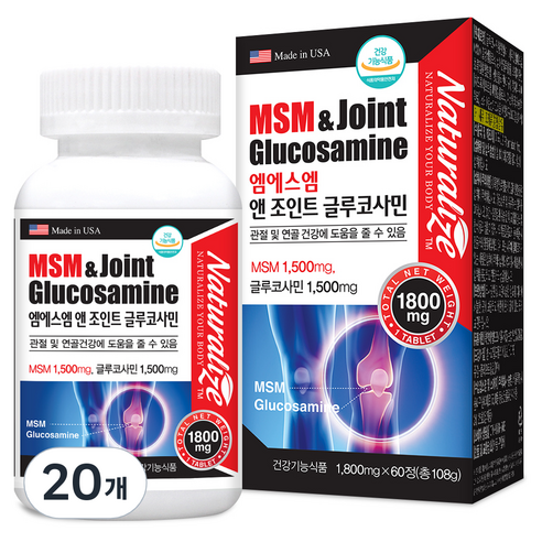 네추럴라이즈 엠에스엠 앤 조인트 글루코사민, 60정, 20개