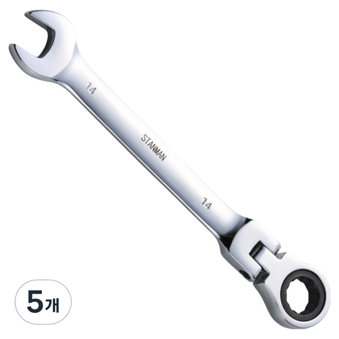 스탠맨 플렉시블 라쳇 렌치 스패너 14mm, 5개