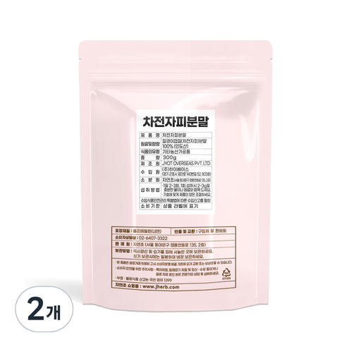 자연초 차전자피 고운입자 분말, 2개, 300g