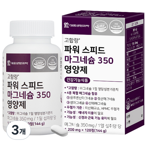 대웅생명과학 파워 스피드 마그네슘 350 영양제 144g, 3개, 120정
