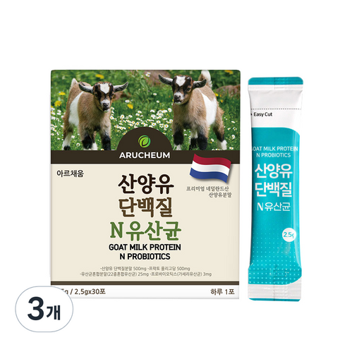 아르채움 산양유 단백질 N 유산균 분말 스틱 30p, 75g, 3개