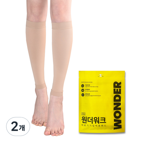 원더워크 의료용압박스타킹 종아리형 베이지색, 2개, 무릎형