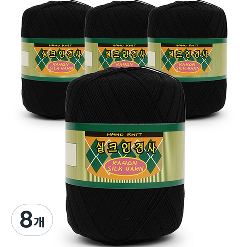 쎄비 실크 인견사 뜨개실 90g, 808 검정, 8개