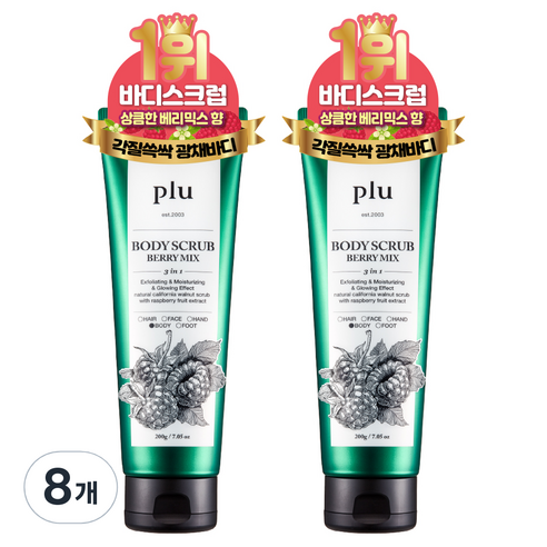 플루 바디스크럽 베리믹스 향, 200g, 8개
