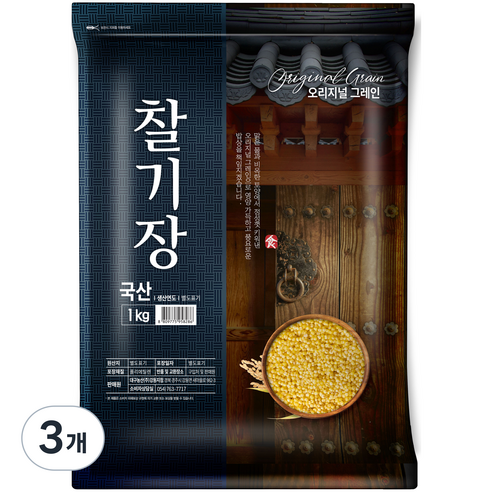 오리지널그레인 찰기장, 1kg, 3개