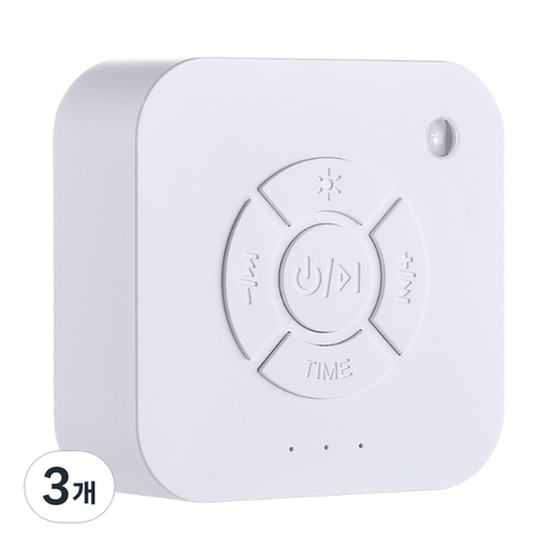 백색소음기, 3개