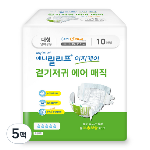 애니릴리프 남녀공용 이지케어 에어 매직 겉기저귀, 대형, 10매입, 5팩