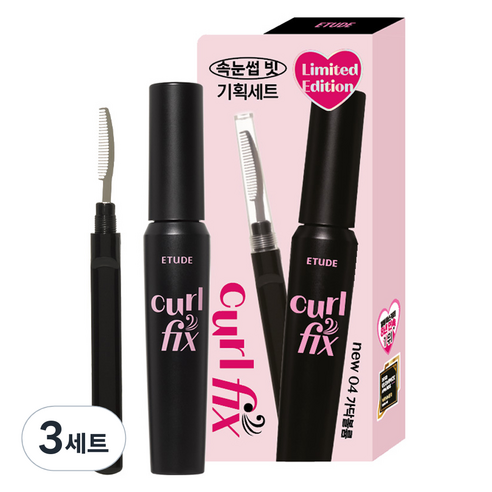 에뛰드 컬 픽스 마스카라 + 속눈썹 빗 세트, 04호, 3세트