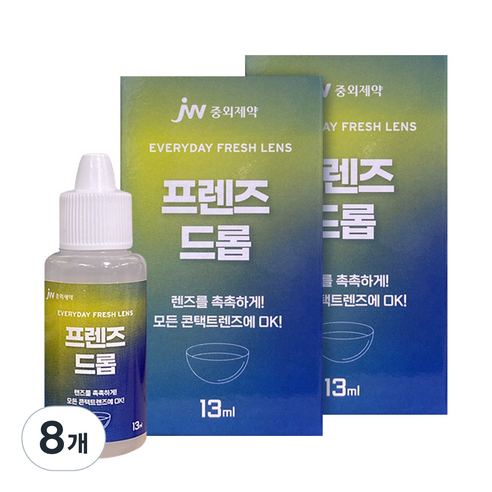 jw중외제약 프렌즈드롭 렌즈습윤제, 13ml, 8개