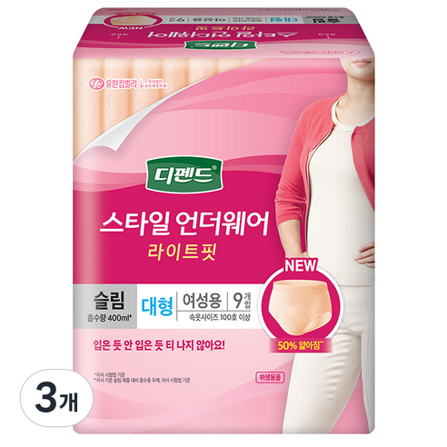 디펜드 여성용 스타일 언더웨어 슬림 대형, 9개입, 3개