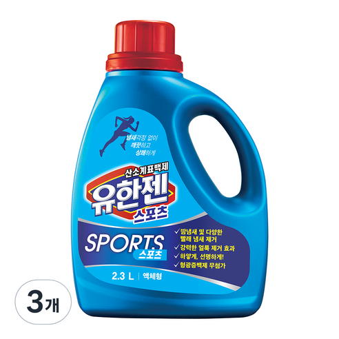 유한젠 액체형 스포츠 표백제, 2.3L, 3개