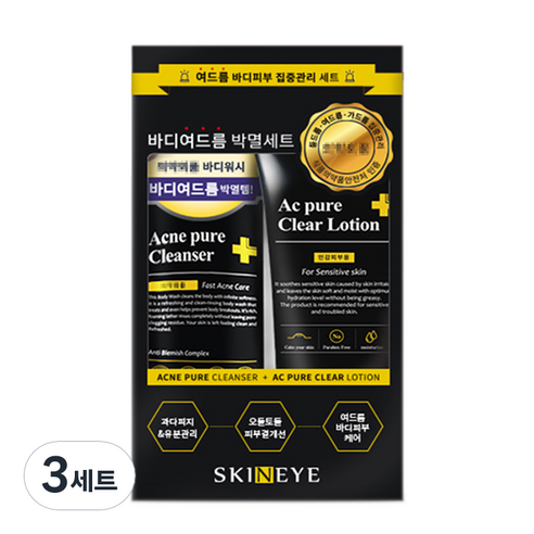 스킨아이 아크네 퓨어 클렌저 300ml + AC 퓨어 클리어 로션 100ml 세트, 3세트