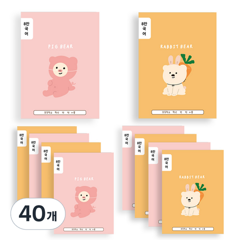 아트모아 뉴 초등 8칸 국어노트, 랜덤 발송, 40개