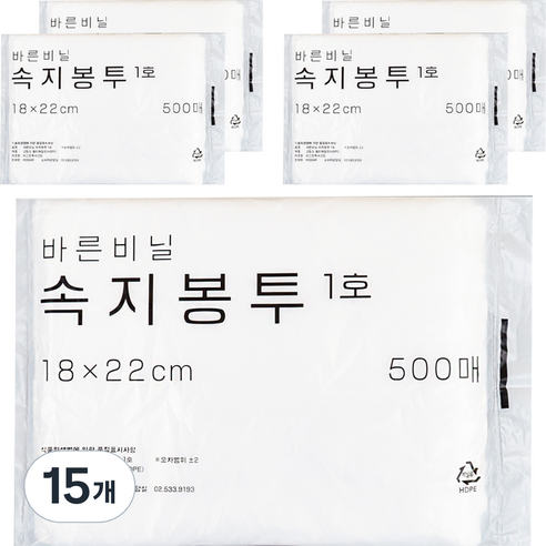 바른비닐 속지 막지봉투 1호 18 x 22 cm 500p, 500개입, 15개