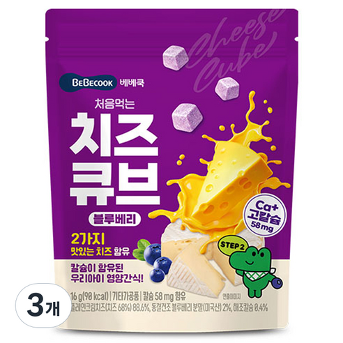 베베쿡 처음먹는 치즈큐브, 블루베리맛, 16g, 3개