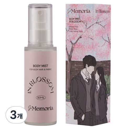 드메모리아 바디미스트 02 인블러썸, 50ml, 3개
