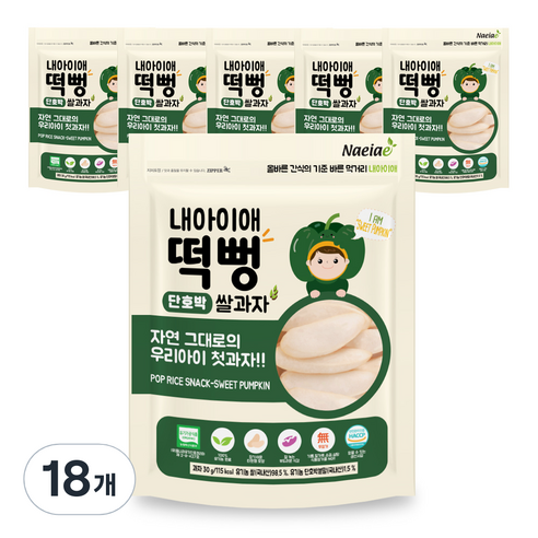 내아이애 유기농 떡뻥 쌀과자, 단호박, 30g, 18개