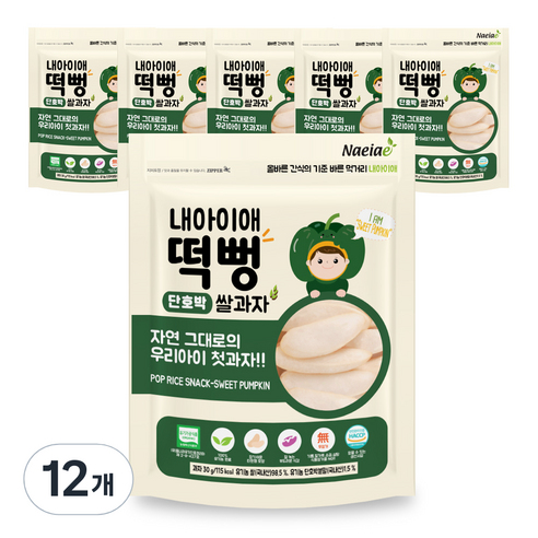 내아이애 유기농 떡뻥 쌀과자, 단호박, 30g, 12개
