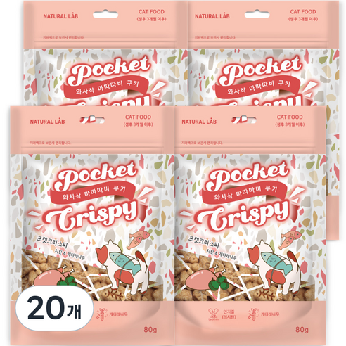 내츄럴랩 포켓 크리스피 고양이간식 스낵, 혼합맛(치킨/개다래나무), 80g, 20개